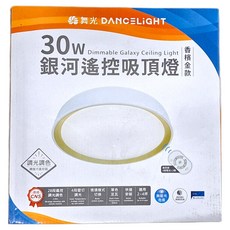DANCELIGHT 舞光 30W銀河遙控吸頂燈 香檳金款