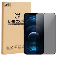 언박싱 사생활 보호 전면 풀커버 프라이버시 강화유리 필름 2p 세트, 1세트