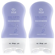 MY SCHEMING 我的心機 輕盈涼感美腿按摩霜, 120ml, 2件