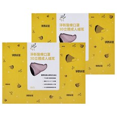 淨新科技 3D立體細耳成人醫療口罩, 藕粉色, 50片, 2盒