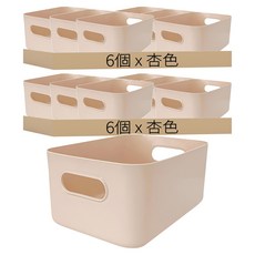 c258簡約收納籃, 杏色, 12個