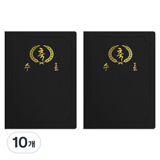 sewoose 高級人造皮革圓角獎狀夾 祝賀結業 A4, 10個, 黑色 + 燙金