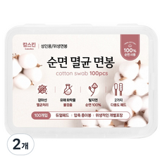 Kamskin 滅菌棉花棒, 2個, 100入