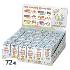 조선문방구 쓸수록 귀여운 동물이 되는 지우개, 72개, 랜덤발송