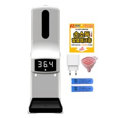 이지패스 자동 손소독 겸용 온도측정기 화이트 119 x 133 x 280 mm 1000ml, K9 PRO3 PLUS