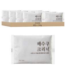 ZOOM Plus 排水管疏通粉, 150g, 8包