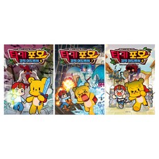 타키 포오 코믹 어드벤처 6권 + 7권 + 8권 세트, 대원키즈, 안도감, 1