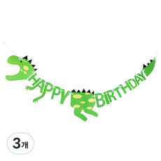 生日派對掛旗, 恐龍, 3個