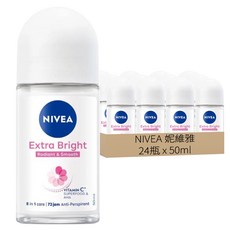 NIVEA 妮維雅 台灣公司貨 止汗爽身乳液 美白系列, 50ml, 24瓶
