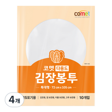 코멧 다용도 김장봉투 72 x 105 cm, 4개, 10개입, 특대형(약20포기)