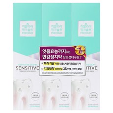 히말라야핑크솔트 센서티브 복합 민감성 시린이 치약 엑스트라 후레쉬, 100g, 3개