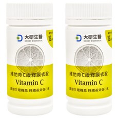 大研生醫 維他命C緩釋膜衣錠 12小時長效緩慢釋放 促進膠原蛋白生成 增強鐵吸收, 60顆, 735mg, 2罐