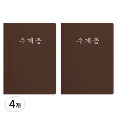 sewoose 高級人造皮革圓角A4證書夾, 4個, 棕色 + 燙銀