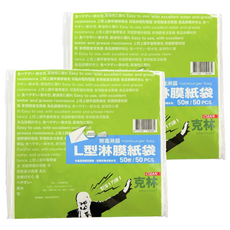 CLEAN 克林 L型食品包裝袋 50入/包 無毒淋膜紙質 防油防水 20x20cm, 2包