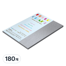 종이문화 트윙클스타 얇은 양면펄색지 B6 No 4 은색 120g, 180개