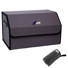 M-NOBLE 麂皮後車廂整理箱+洗車毛巾組, M銀