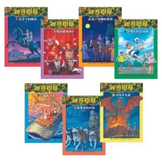 小天下 神奇樹屋中英雙語套書7, 平裝書