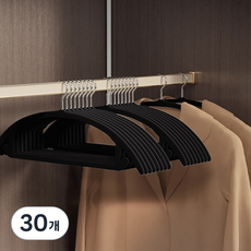 프렌지 가벼운 벨벳 논슬립 옷걸이 44cm, 블랙, 30개