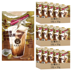 台灣茶人 鐵觀音黑糖奶茶茶包 - 黑糖奶茶控必備 在家輕鬆享受手搖飲, 5包, 35g, 3袋