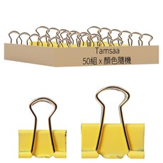 Tamsaa 長尾夾 S 50個 + M 50個, 小 + 中, 100個, 1組