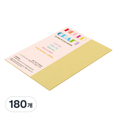 종이문화 두꺼운 양면 레인보우 카드지 205g 04 버프, A6, 180개