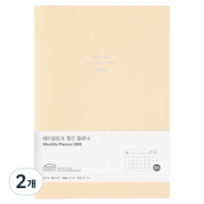 Table talk 2026 日期型月計畫本 B5, 2個, 香草色