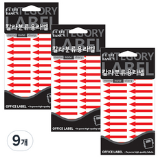 Petit 箭頭貼紙 20-531R, 紅色, 9個