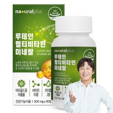 naturalplus 葉黃素綜合維他命礦物質補充膠囊, 90顆, 1罐