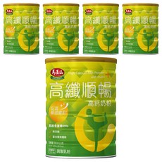 馬玉山 高纖順暢高鈣奶粉 5罐 800g 膳食纖維 無添加糖