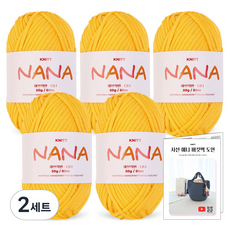 Knitt Nana 編織線 50g x 5入 + 斜紋 Annie 水桶包織圖套組, 2套, 26 深黃色(編織線)