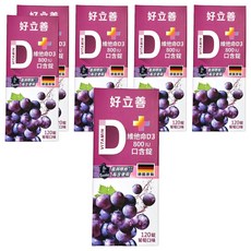 好立善 維他命D3 800IU 口含錠 葡萄口味, 120顆, 6盒