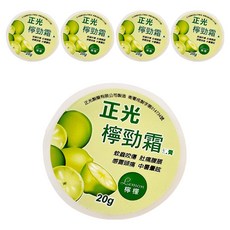 正光 檸勁霜油膏 檸檬, 20g, 5件