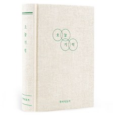 리훈 오늘기억 투머치토커 1년 데일리 양장 일기장, 화이트, 1개