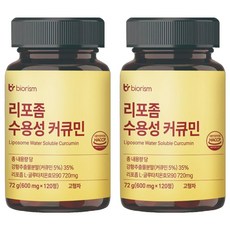 Biorythm脂質體水溶性薑黃素 72g, 120顆, 2個