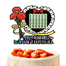 Vivid rain 生日零用錢蛋糕插牌 + 支架 + 外盒套組, 185 愛心康乃馨, 1套