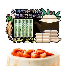 Vivid rain 零用錢活動蛋糕裝飾+棍子+盒子組, 186 零用錢補藥, 1組