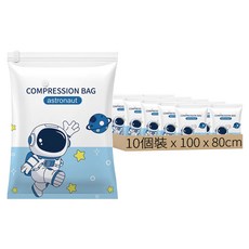 居家旅行 換季收納 抽氣真空壓縮袋/大容量衣物收納袋/真空壓縮袋/棉被壓縮袋, 1套, 10個裝