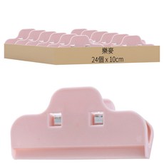 樂麥 密封夾 10cm, 顏色隨機, 24個