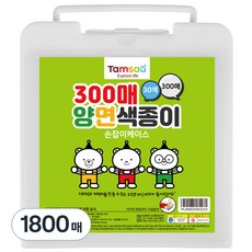 탐사 손잡이케이스 양면 색종이, 30색, 1800매