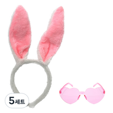 리빙다 깜찍이 토끼 머리띠 + 하트안경 무테, 핑크(하트안경), 5세트