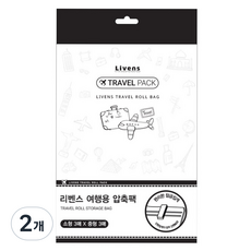 LIVENS 旅行用壓縮袋 小型 3入 + 中型 3入, 2個