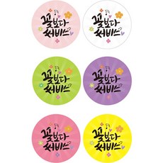 더굿데이 리뷰 서비스 주문감사 쇼핑몰 배달전문 스티커, 23A_6컬러_꽃보다써비스, 1000개