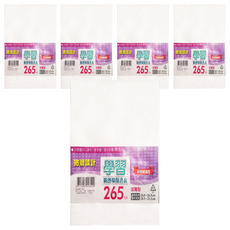 學習抗菌環保書衣 Set 防滑設計 適用國中小課本 參考書 習作評量系列書套, 加寬型, 5包