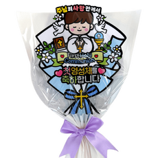 ATIPATI TOPPER 首次聖體聖事花束插牌, 男孩, 1個