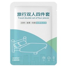 Mooden 一次性雙人加厚床套四件組