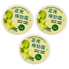 正光 檸勁霜油膏 檸檬, 20g, 3件