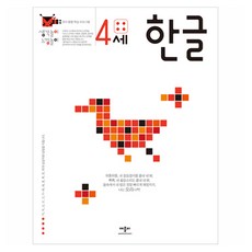 생각놀이 느낌놀이, 4세 한글, 애플비