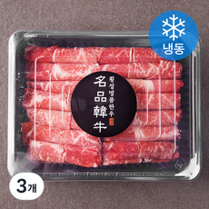 횡성명품한우 1등급이상 목심 대패구이 (냉동), 300g, 3개