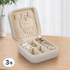 모아노 예쁜 럭셔리 쥬얼리박스 사피아노, 베이지, 3개