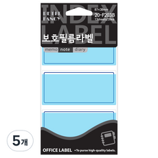 쁘띠팬시 보호필름라벨 견출지 20-F203B 13p, 청색, 13개입, 5개